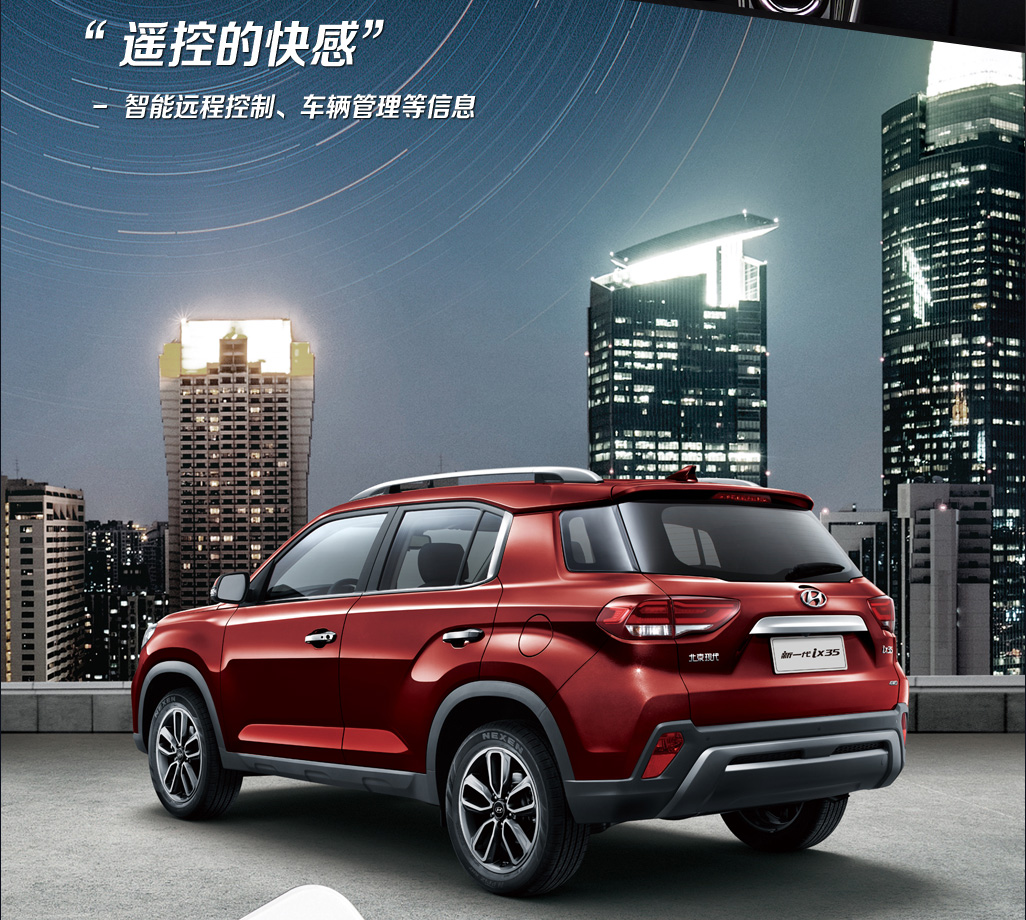 邵陽北京現(xiàn)代,邵陽寶京,邵陽寶勝,ix35,ix35價格,ix35優(yōu)惠