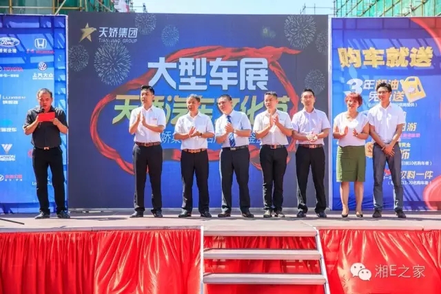 天嬌汽車文化節(jié)-一個可以吃喝玩樂的汽車節(jié)！