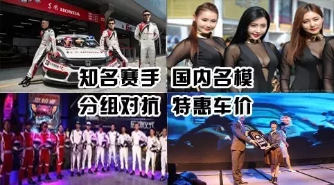 買車找經(jīng)理？OUT了！來(lái)200萬(wàn)東風(fēng)本田體驗(yàn)營(yíng)！【邵陽(yáng)站】