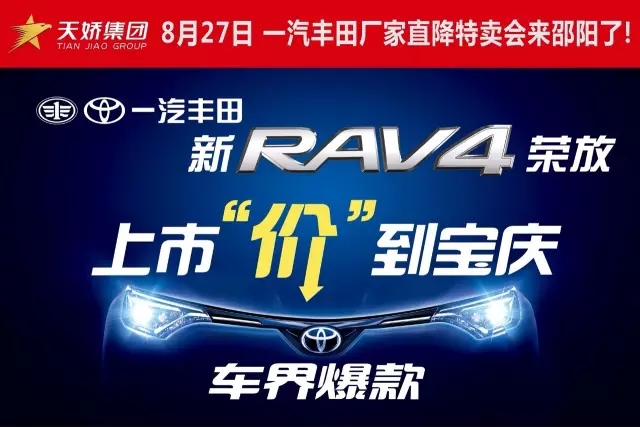 一汽豐田RAV4從征戰(zhàn)神州， 見(jiàn)過(guò)太多太多的武林絕學(xué)！  RAV4在與大哥二哥閉關(guān)期間， 也曾聽(tīng)大哥二哥聊到： 中國(guó)文化博大精深， 還有很多隱士高人名聲不顯， 但卻身懷絕技！
