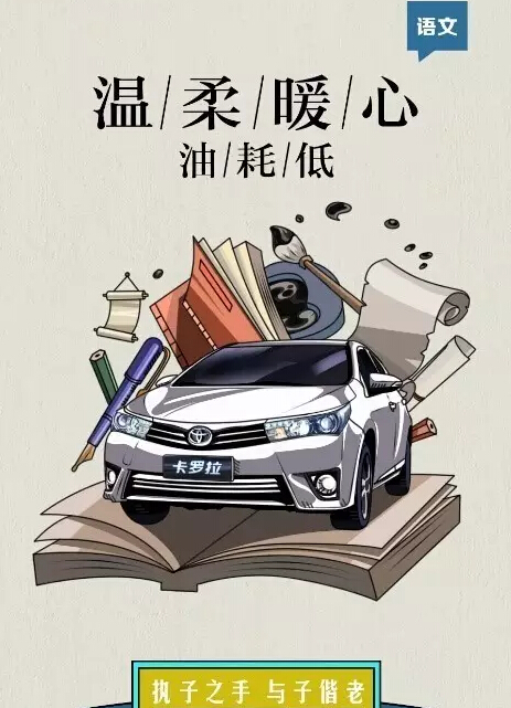 老師們偏愛的“好學(xué)生”都有誰(shuí)！