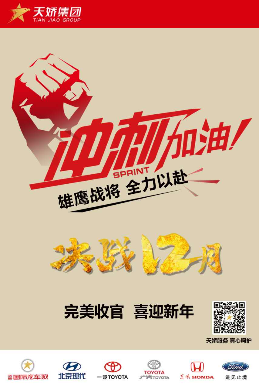 決戰(zhàn)12月！越努力，越幸運(yùn)！