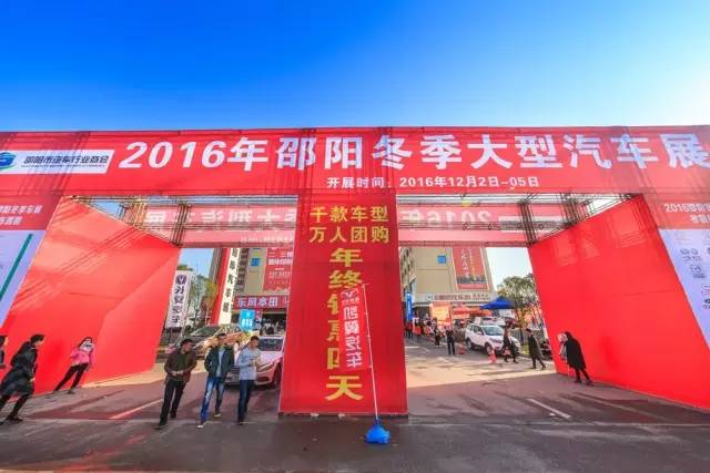 好消息好消息！邵陽冬季大型汽車展延展2天