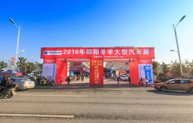 好消息好消息！邵陽冬季大型汽車展延展2天