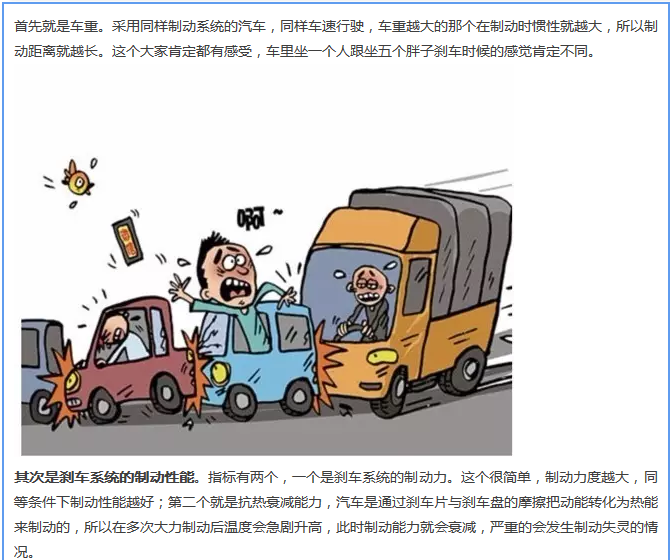 【汽車養(yǎng)護及維修 】對于汽車制動性，你是怎么理解的？