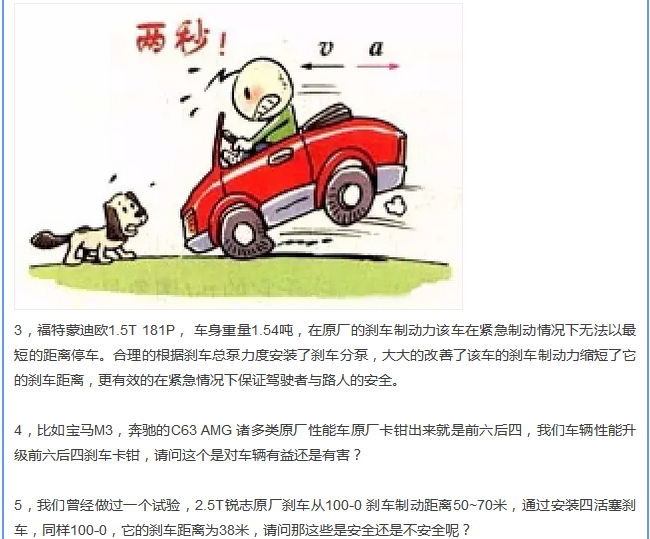 【汽車養(yǎng)護及維修 】對于汽車制動性，你是怎么理解的？