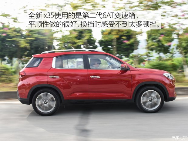 邵陽北京現(xiàn)代新ix35上市，售11.99-16.19萬元