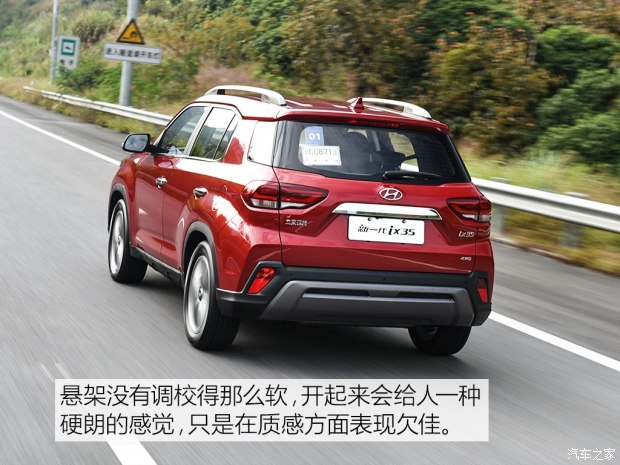 邵陽北京現(xiàn)代新ix35上市，售11.99-16.19萬元