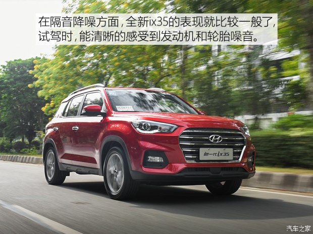 邵陽北京現(xiàn)代新ix35上市，售11.99-16.19萬元