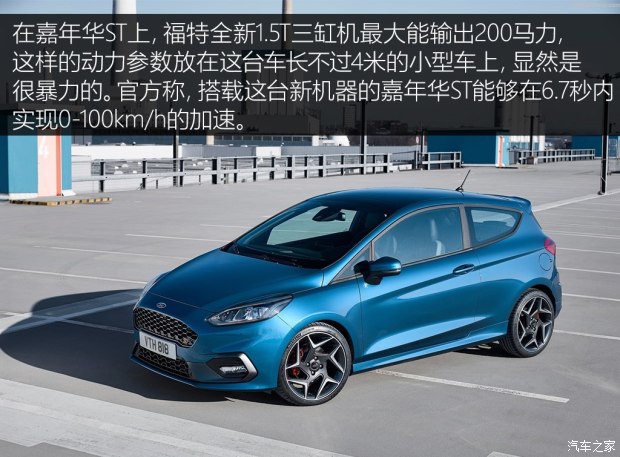 不懼機(jī)油問題？解讀福特全新1.5T三缸機(jī)