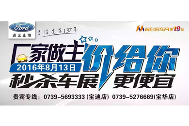 邵陽長(zhǎng)安福特報(bào)名團(tuán)購人數(shù)已經(jīng)破百 你領(lǐng)券了嗎？