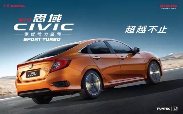 再續(xù)王者風(fēng)采， CTCC肇慶站思域斬獲首發(fā)