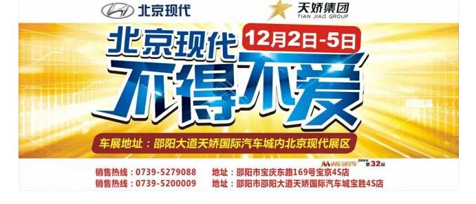 車展就在明天！北京現(xiàn)代，讓你不得不愛(ài)！