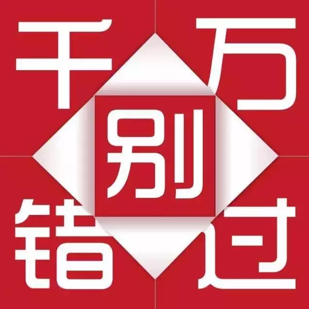 天嬌集團(tuán)一汽豐田華運(yùn)通4S店冬季續(xù)保團(tuán)購(gòu)惠約定你，來(lái)了有驚喜！