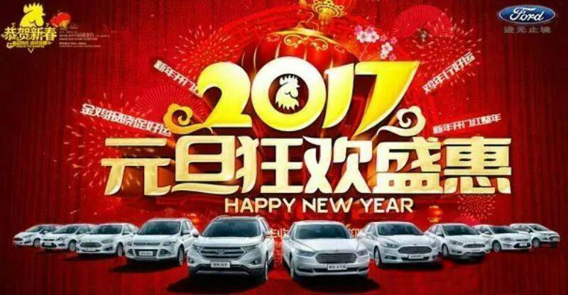 元旦放價(jià)”雞“惠難得 先訂先得！ 