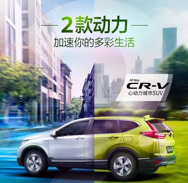 倒計時！2天后，讓全新一代CR-V加速你的多彩生活！