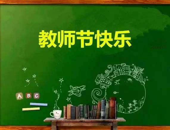 勿忘師恩｜您是一盞明燈，照亮前行的路 