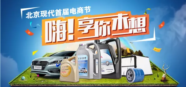 北現(xiàn)首屆電商節(jié)，1元購、贏免單！