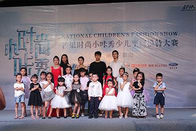 天嬌福特店贊助 時尚小咔秀邵陽-總決賽 完美收官啦！