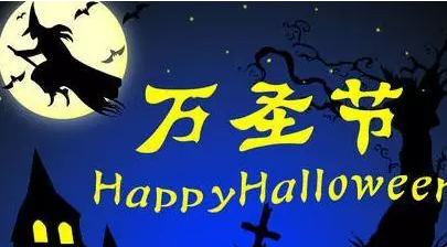 把￥199花成￥1000購車基金 甚至更多？萬圣節(jié)“搗蛋”新招數(shù)！