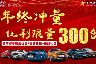 年終沖量 別猶豫了，真的很實(shí)惠