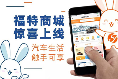 這skr你想象不到的福特商城，趕緊來探索吧！