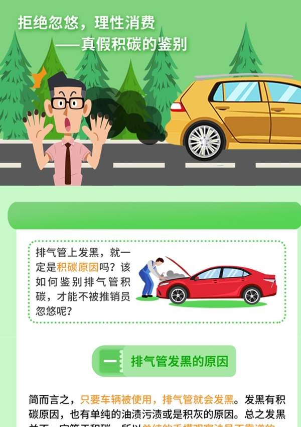 丨廣汽豐田天嬌寶慶店丨養(yǎng)護e學堂：拒絕忽悠 理性消費！