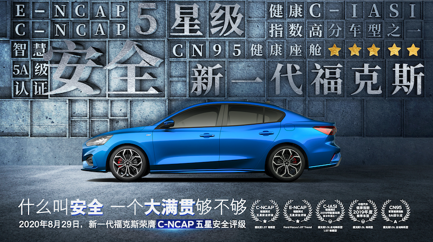 又考了第一？新一代福克斯開啟學(xué)霸模式