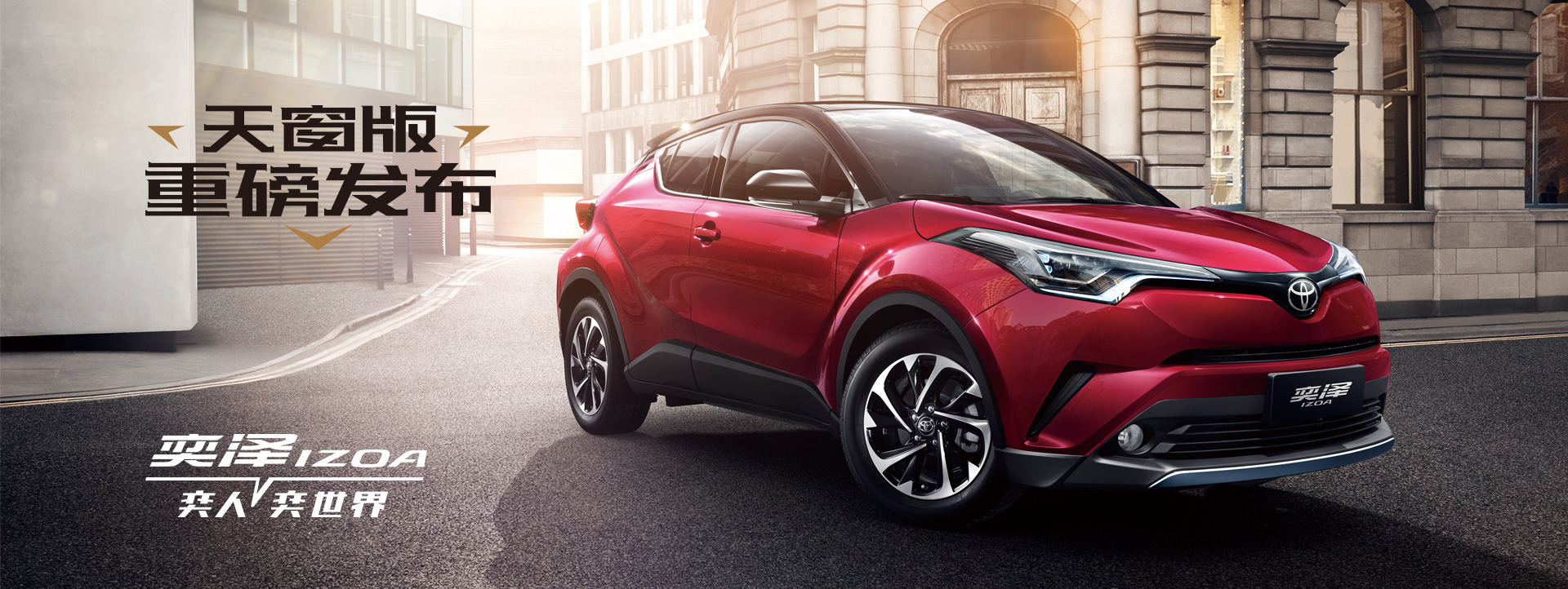 新款RAV4駕臨！RAV4榮放雙擎E+競速上市