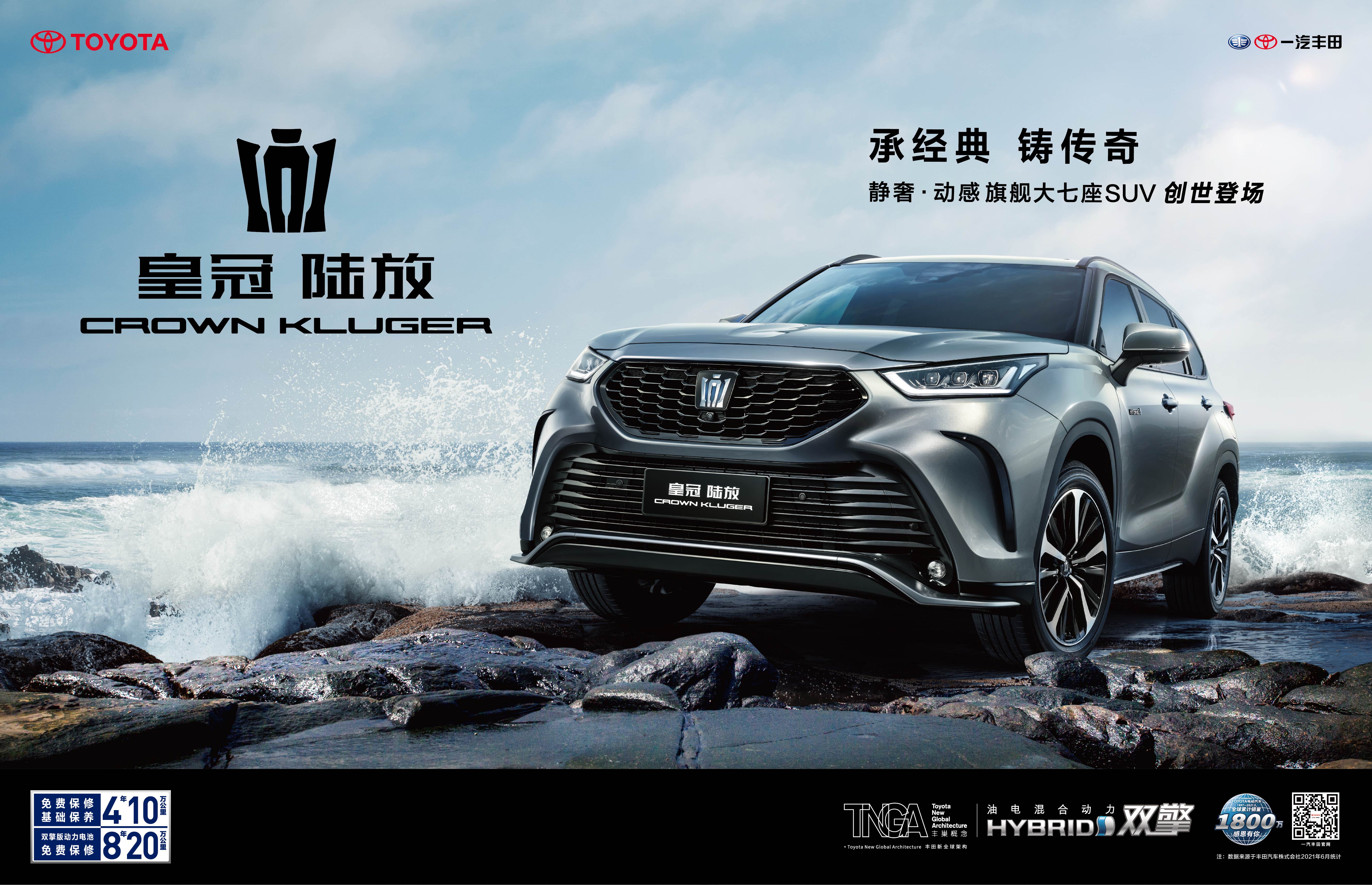 承經(jīng)典·鑄傳奇 | 皇冠陸放耀世登場(chǎng)，指導(dǎo)價(jià)火熱速讀！