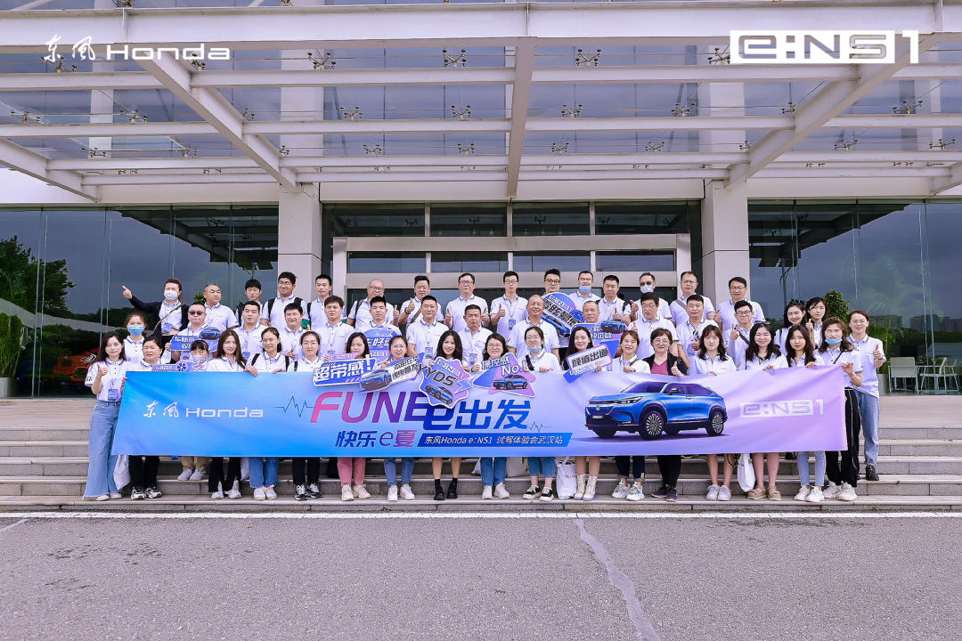 快樂超標(biāo)！e:NS1試駕體驗(yàn)會(huì)武漢站精彩回顧
