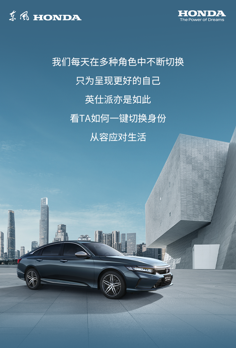 如何開(kāi)啟多重身份？英仕派來(lái)打個(gè)樣！