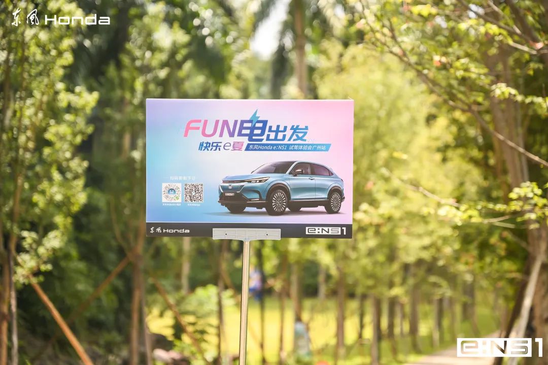 快樂(lè)滿(mǎn)格！e:NS1試駕體驗(yàn)會(huì)廣州站精彩全紀(jì)錄~