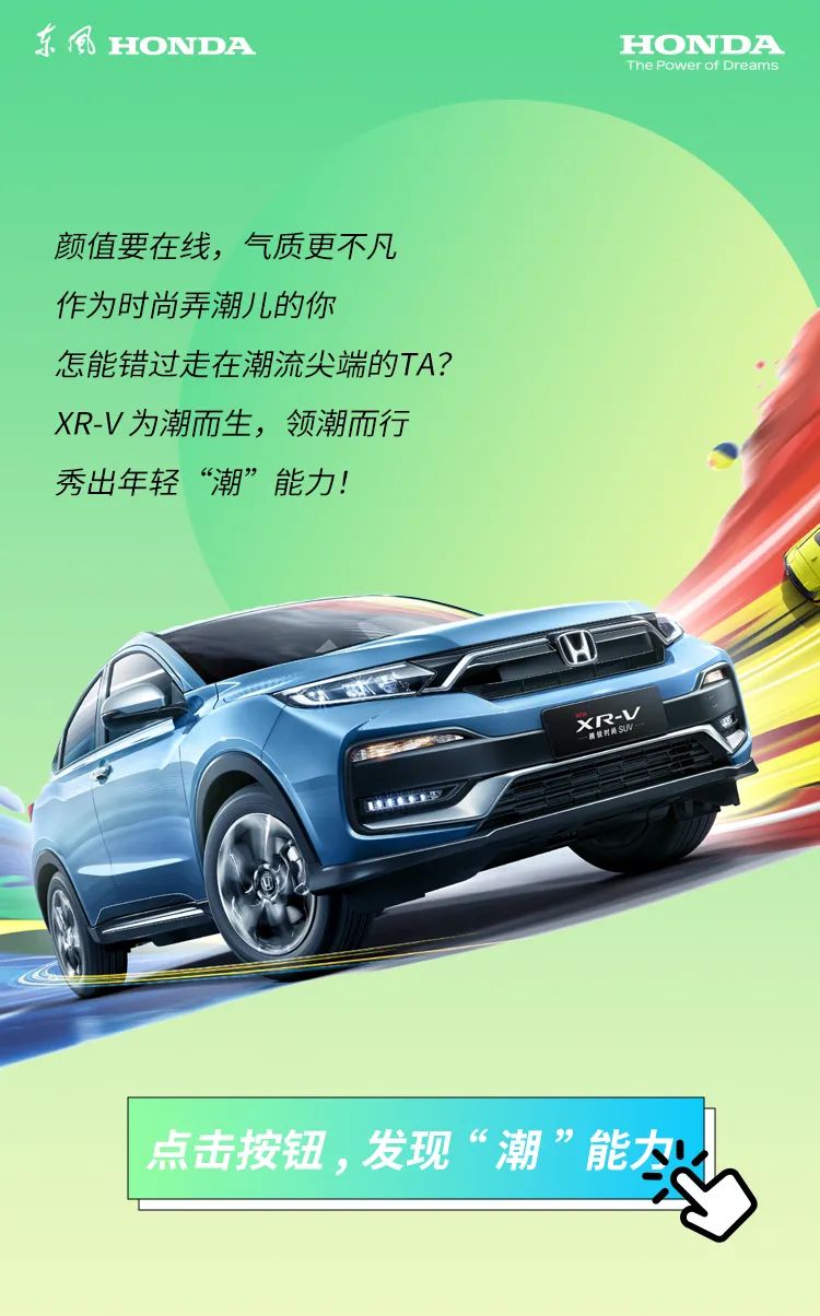 天生就有“潮”能力！