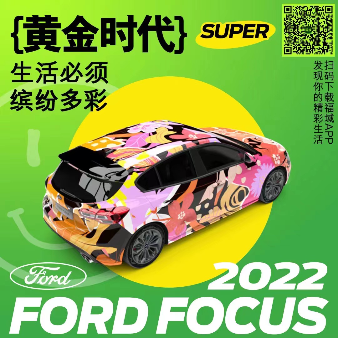 涂裝是一種 自成潮流的生活態(tài)度 參與全新?？怂?#不福不青春 潮改涂裝計劃 贏驚喜好禮